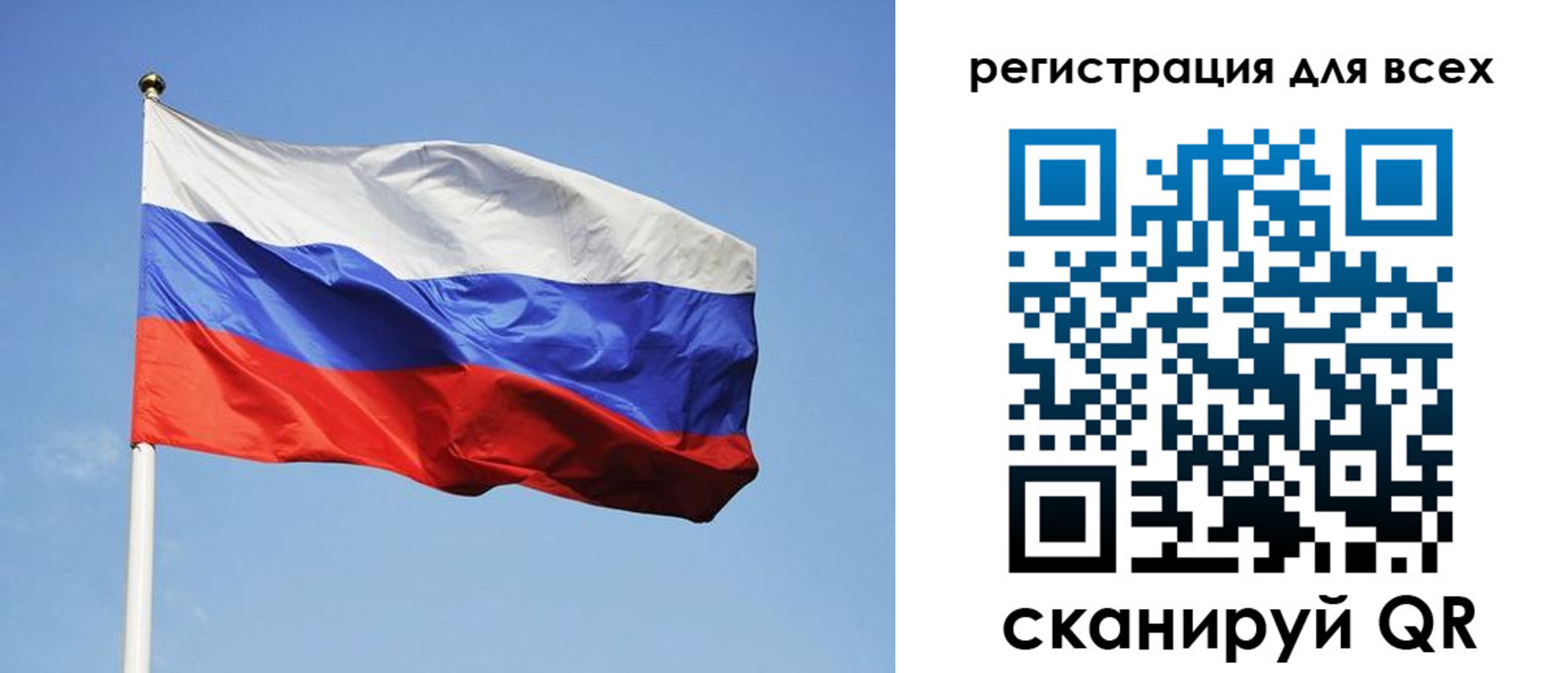 прописка для работы в Свирске