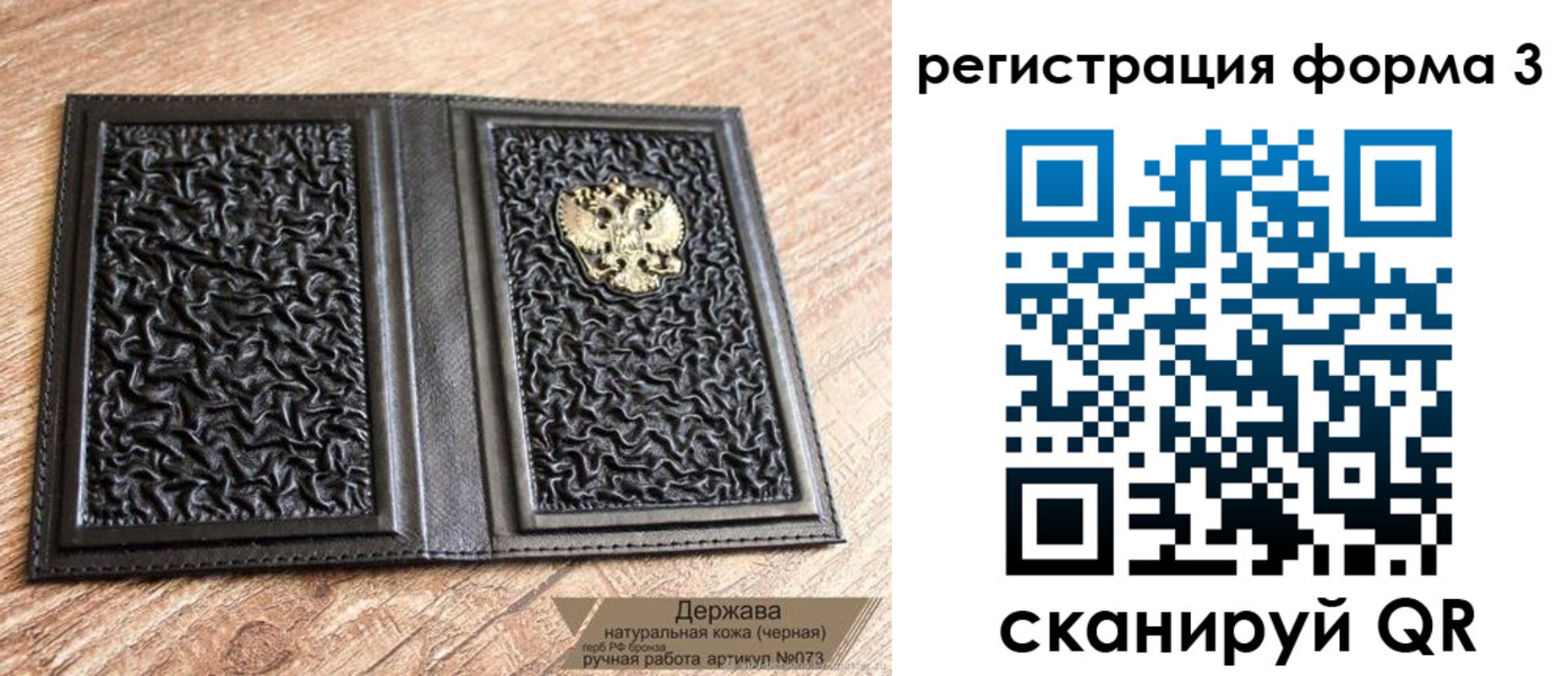 временная регистрация для школы в Свирске
