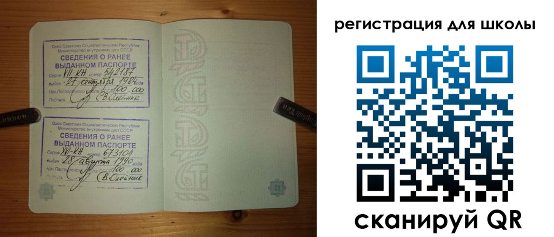 прописка иностранных граждан в Свирске