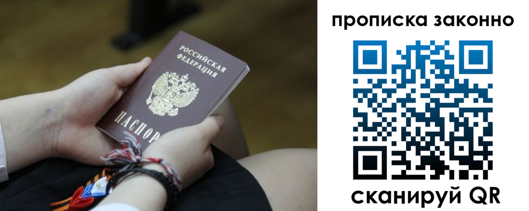регистрация для школы в Свирске